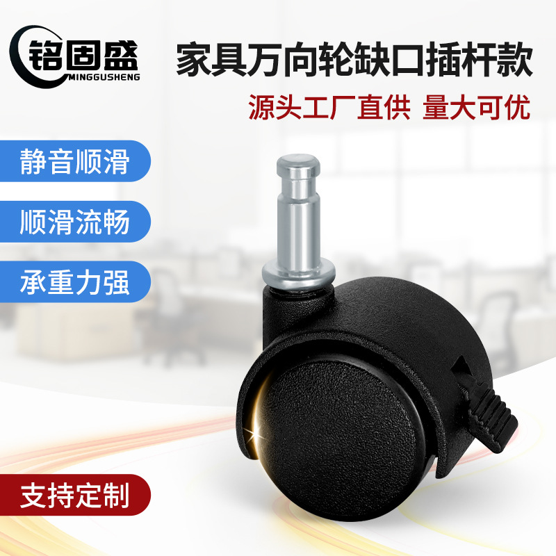 万向脚轮厂家插杆款家具脚轮PPPA1寸1.5寸2寸置物架电器万向轮