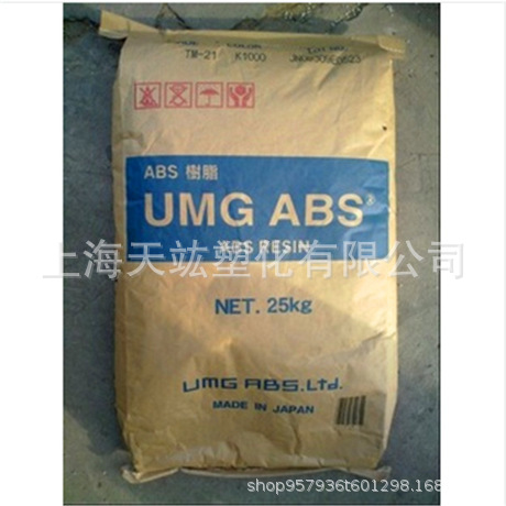 ABS 日本UMG /U400B 透明级高透明度
