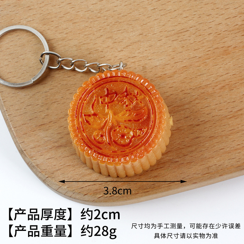 PVC仿真中秋节月饼模型仿真食物月饼摆件广式豆沙月饼钥匙扣挂件|undefined