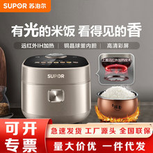 苏泊尔球釜电饭煲智能多功能IH远红外加热4L大容量SF40HC682
