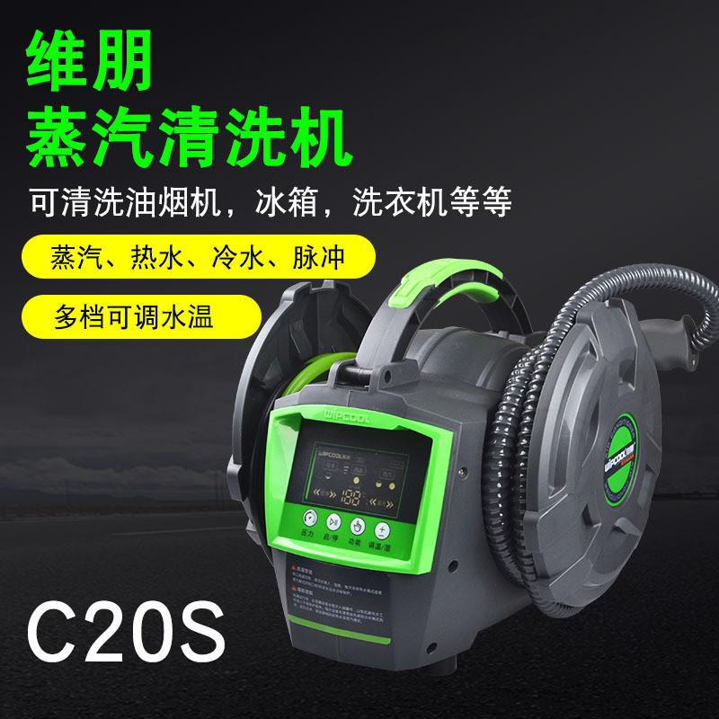 Steam Cleaning Machine, Air Conditioning Equipment, Multi-Function All-In-One Machine, High-Pressure Water Gun, High-Temperature Pulse Cleaning Machine