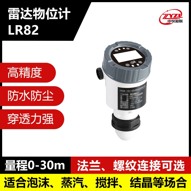 Радарный уровнемер 120 ГГц, интеллектуальный высокочастотный, устойчивый к высокому давлению, взрывозащищенный, многослойный, с пенопластом, для перемешивания, LR82