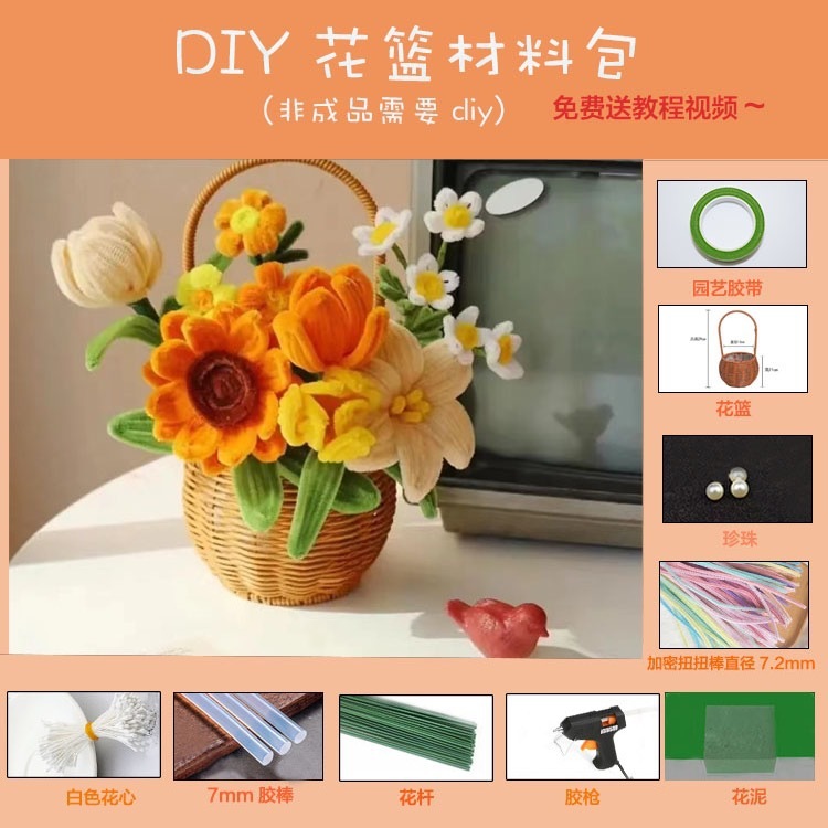 ツイストバスケットdiy花束自作材料包チューリップヒマワリ手作り花は友人の親友にプレゼントする|undefined