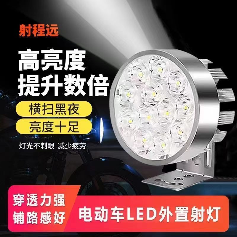 オートバイ電気自動車 LED ライト超高輝度修正ライト 12V24V36V48V72V80V 電流ユニバーサル防水ライト|undefined