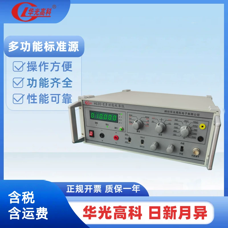 Трехцелевой измеритель серии HG30-E, многофункциональный калибратор, зажим, амперметр, калибровочный инструмент, многофункциональный измерительный детектор