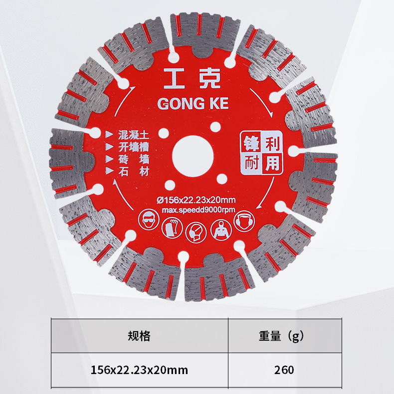墙槽切割片 厂家批发多规格工业级墙槽片装修开墙槽金刚石切割片|undefined