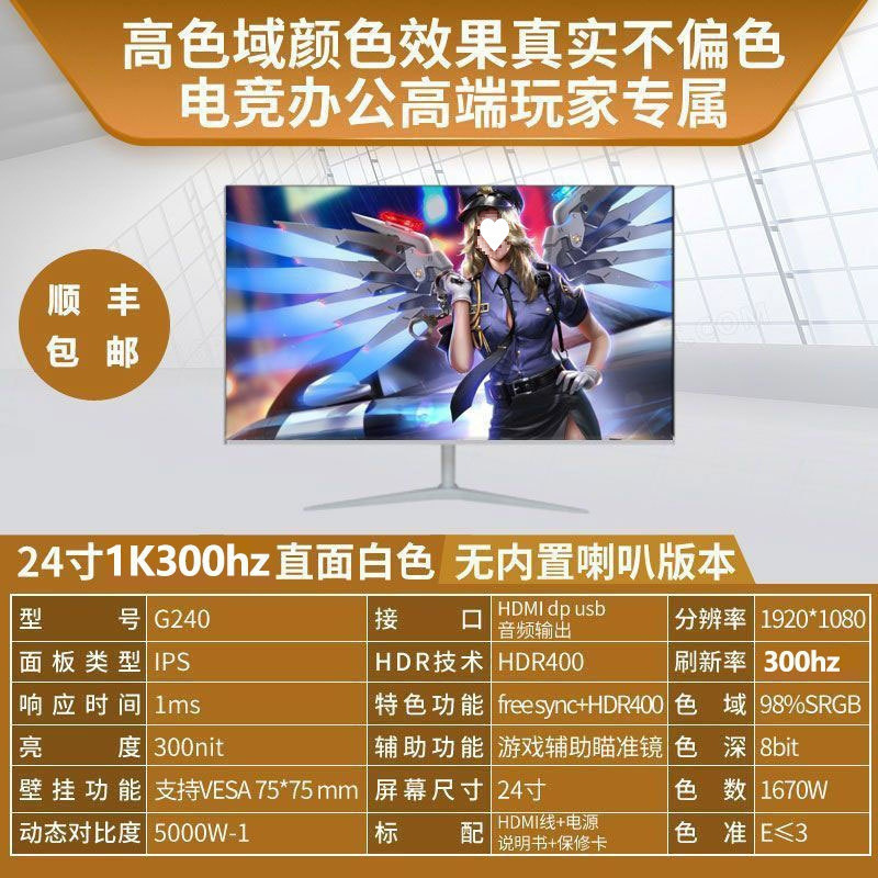 全新曲面2K144hz电竞32/27/24英寸液晶电脑显示器4K 240hz无边框|undefined