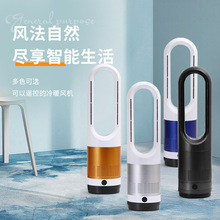 跨境厂家无叶风扇冷暖两用家用台式取暖器落地暖风机电扇循环