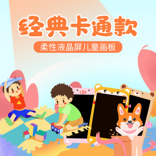 Children's early education handwriting board cartoon small animal handwriting board face sticker LCD small blackboard cute sticker graffiti