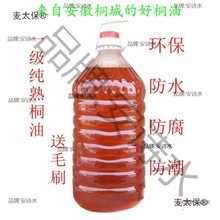 防水环保天然桐油防蛀木器漆熟一级清油植物防腐木油木桐油麦太保