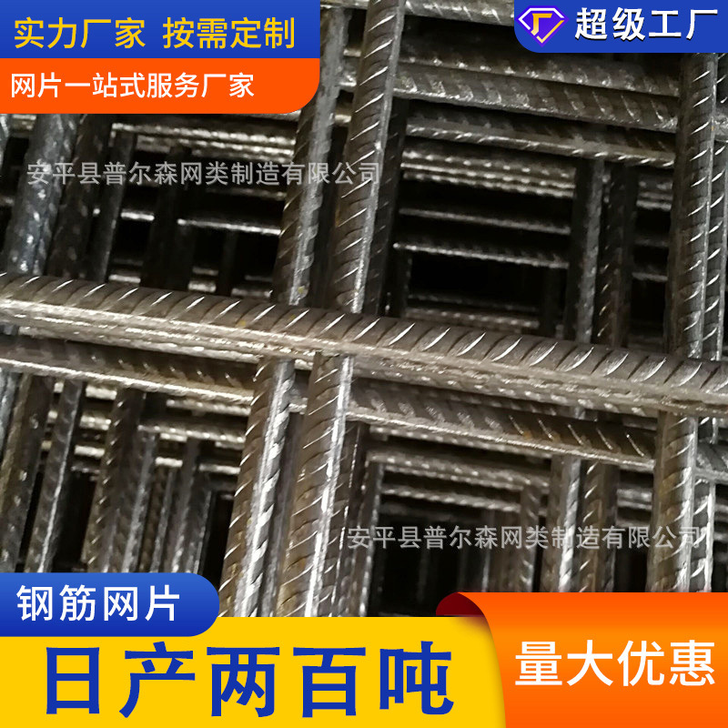 钢筋网片现货桥梁隧道加固螺纹钢筋网片线径8mm双层双向钢筋网片