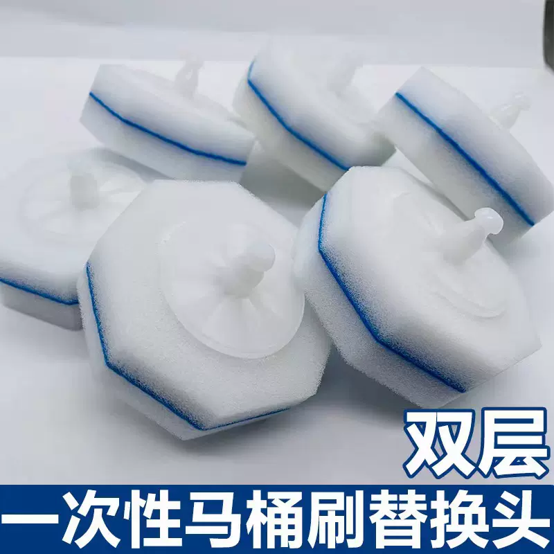 一次性马桶刷刷头通用美国ajaja高替换海绵头自带清洁