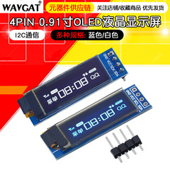 0.91インチoled lcdモジュール128 × 32ディスプレイ4ピンiicインターフェースssd1306