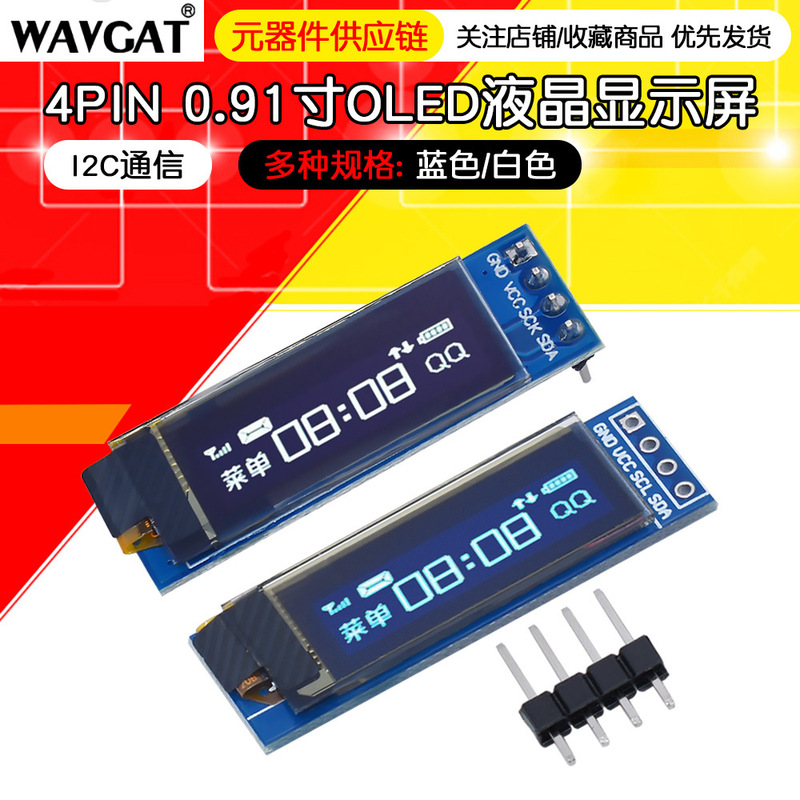 0.91-inch OLED LCD module 128 × 32 display 4-pin iic interface SSD1306