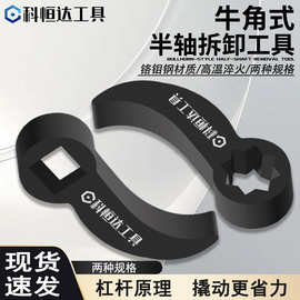 加厚型轴拆装杠杆原理撬动更省力传动轴卸工具牛角式半轴拆卸工具