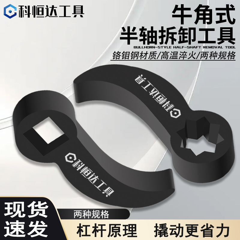 Thick type shaft disassembly lever principle pry more labor-saving drive shaft removal tool horn type half shaft removal tool Thick type shaft disassembly lever principle pry more labor-saving drive shaft removal tool horn type half shaft removal tool