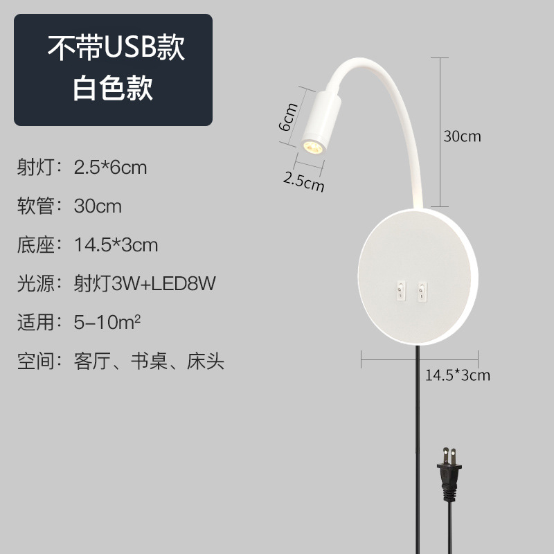 Lámpara de pared de lectura minimalista lámpara de pared de noche de hotel estilo americano con USB ángulo ajustable lámpara de dormitorio minimalista moderna