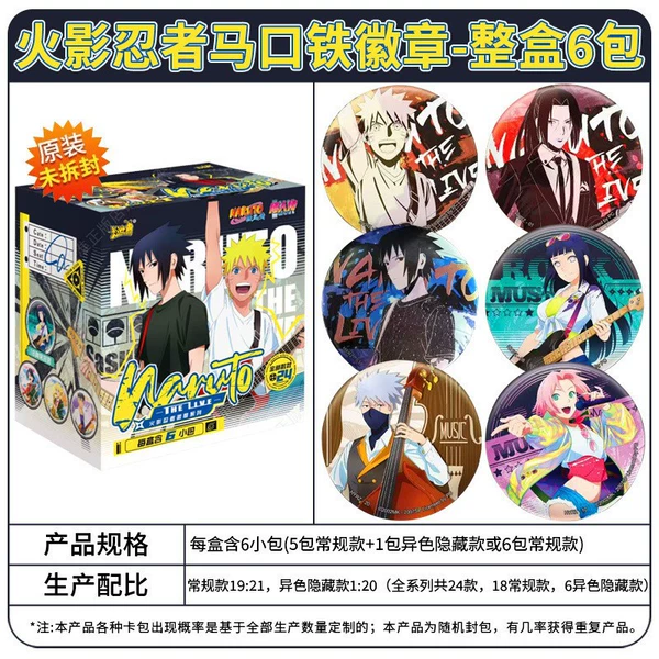 Naruto tinplate badge box 6 packs (1 pack for retail price of 15 yuan)