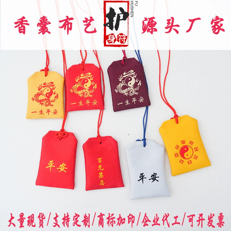 Сумка дзен благословения саше пустая сумка сплетни амулет амулет амулет амулет оптом саше мешок саше