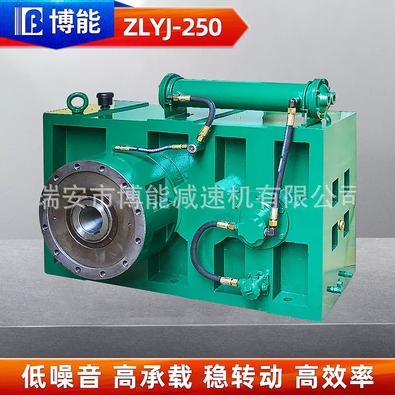 厂家直供ZLYJ系列250 硬齿面减速机 单螺杆塑料挤出机齿轮减速箱
