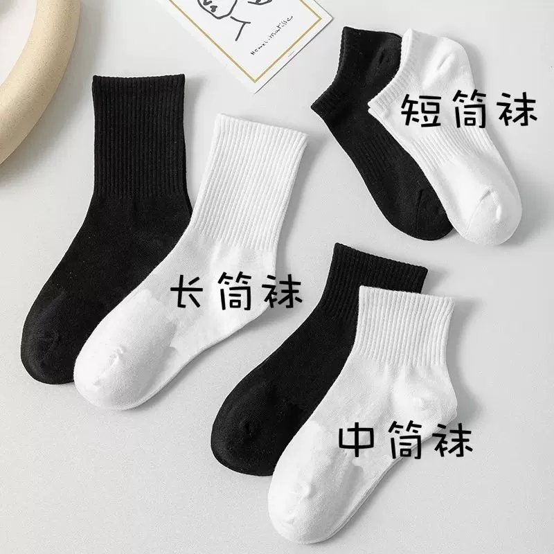 纯色黑白灰袜子中筒潮日系百搭简约运动透气短袜男女款运动袜长袜