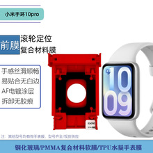 �m��С���֭h10pro�o�m�}�L݆������Ꮭȫ�z��λ�ͺϲ����ֱ�Ĥ