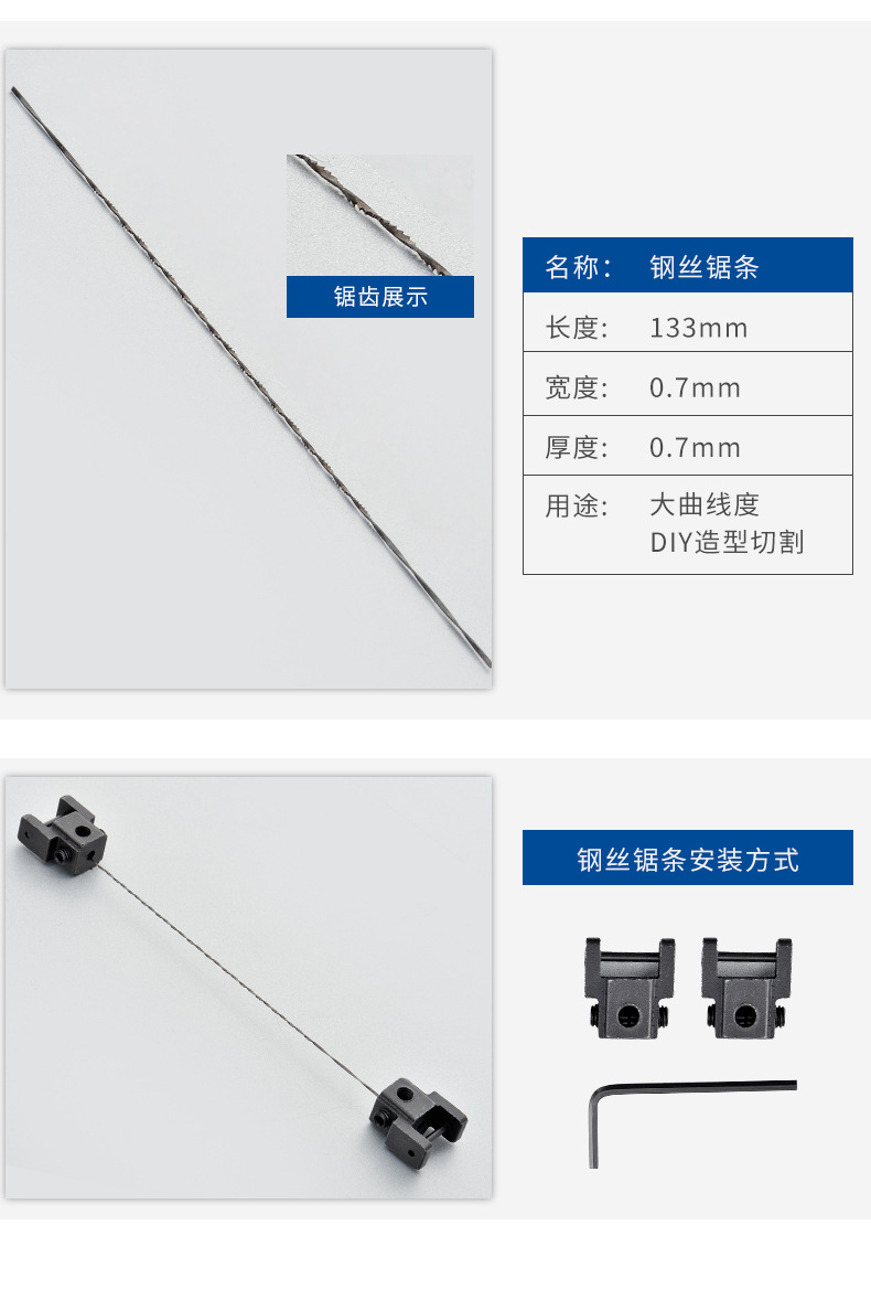 拉花锯锯条_03.jpg
