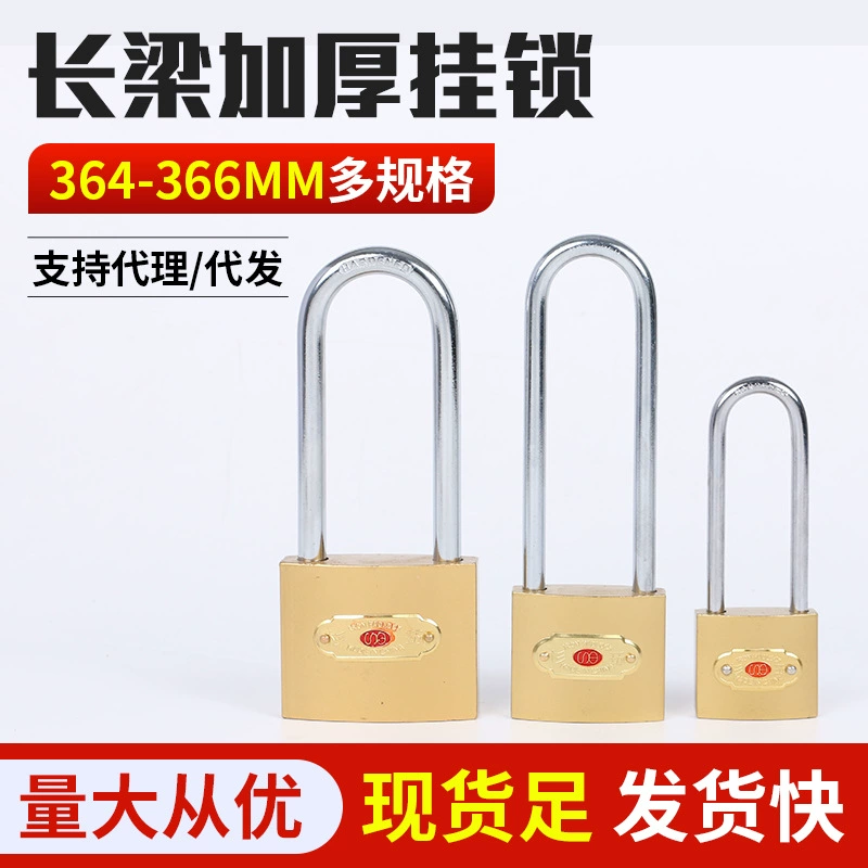 Замок с длинным дужкой, утолщенный, имитация меди, односторонний, для дома, общежития, багажа, замок с длинной головкой, замок для класса с защитой от взлома.