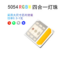 �NƬʽ5054RGBW�ĺ�һȫ��LED����rgbw��̨���^�������@ɫ70���l