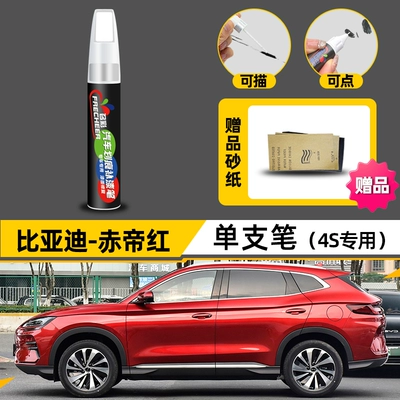Avtomobil boya qələmləri — Artifact - red-emperor-red-4s-only-single-pen-4s-original-factory-special-free-sandpaper