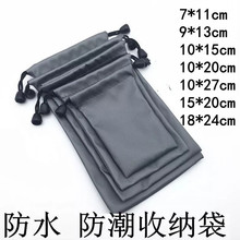 灰色7*11CM耳机收纳袋 手机小配件防水束口袋 U盘MP3防潮保护袋