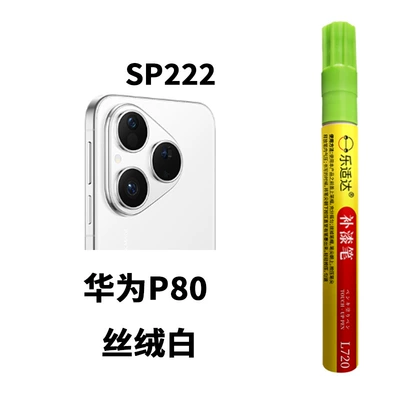 Anti-Rust Artifact, Original Factory Product Recommended, Avtomobil boya qələmləri - sp222-huawei-p80-velvet-white