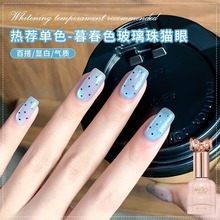 恩妮诗暮春色玻璃珠猫眼甲油胶春夏新款显白瓷白冰晶玻璃珠猫眼胶