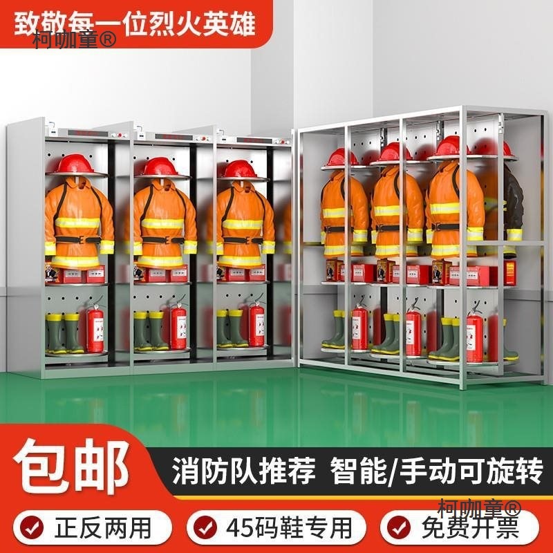 不锈钢消防服架战斗服衣架消防队救援快速换装双面旋转衣帽麦太保