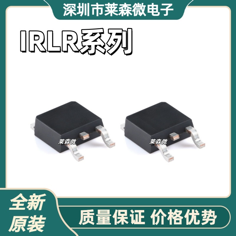 IRLR8256全新原装IRLR8256TRPBF IRLR8259 IRLR8259TRPBF 芯片IC