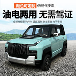 厂家供应可配太阳能板客运家用代步车四轮全封闭5门5座成人电动车