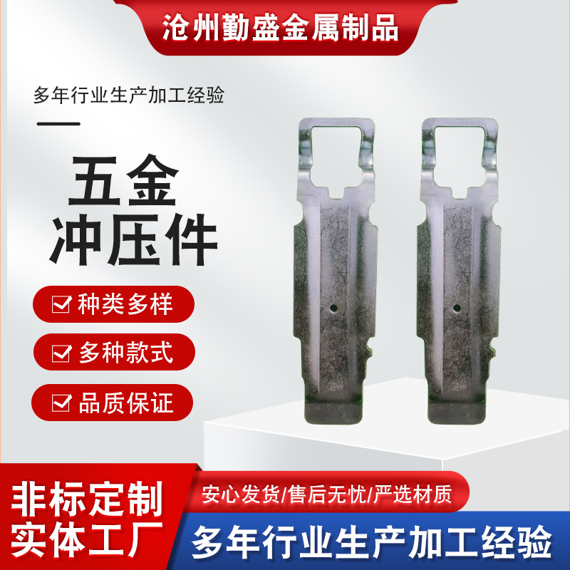 五金冲压件冲床铁铜铝不锈钢金属片零件铝合金配件非标加工