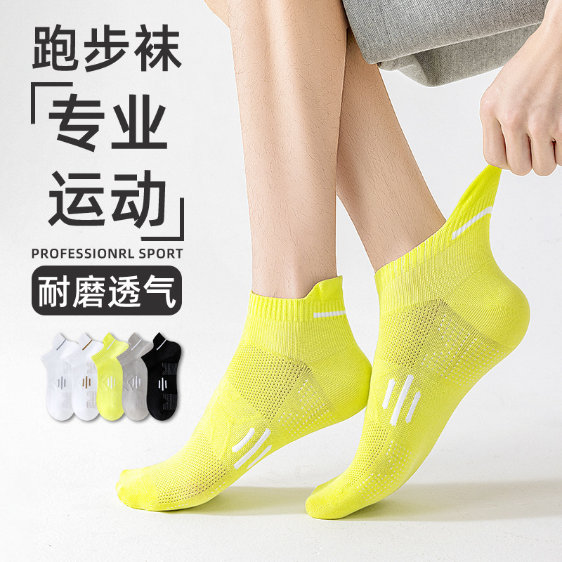 Professional Sports Socks Running Men and Women Spring and Summer Marathon Quick-Drying Breathable Hiking Fitness Pure Cotton Socks