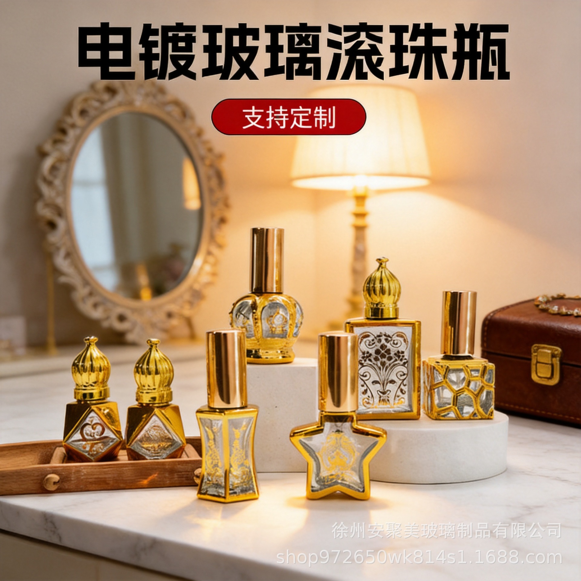 电镀精油瓶按摩油补水液滚珠瓶走珠瓶跨境按压喷头香水精油分装瓶