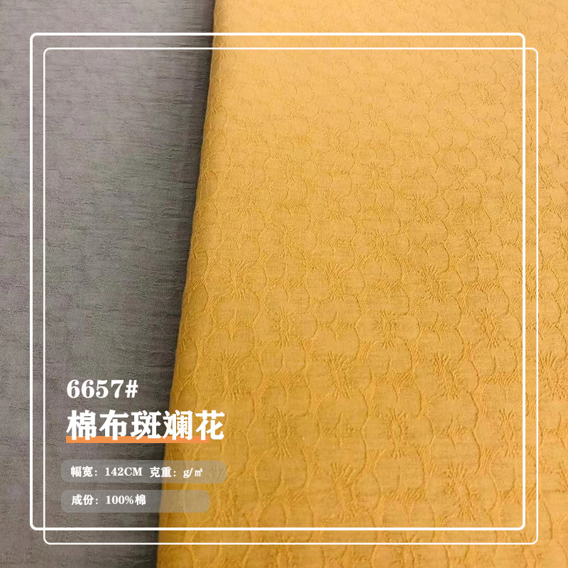 现货批发棉布提花斑斓花女装衬衫连衣裙家居服复古中式提花面料