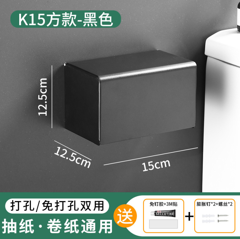 トイレティッシュボックスのステンレストイレの巻き紙箱は穴を開けないでください。|undefined