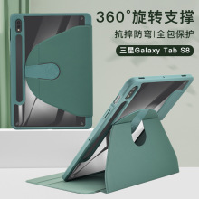 适用三星Galaxy Tab S9/S7fe平板保护套360°旋转A8 X200支架保护