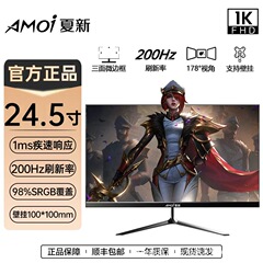 夏新 电脑显示器 24.5英寸 200Hz高刷新率办公电竞设计监控显示屏