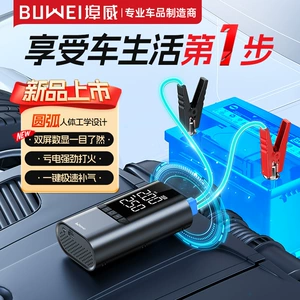 Buwei avtomobil təcili işə salma və hava nasosu, çoxfunksiyalı jump starter