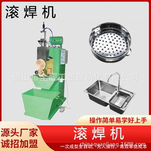 Foshan Source Manufacturer of Non-Standard Equipment, Water Tank, Oil Drum, Roll Welding Machine, Stainless Steel Kitchenware, Sink Seam Stainless Steel Welding