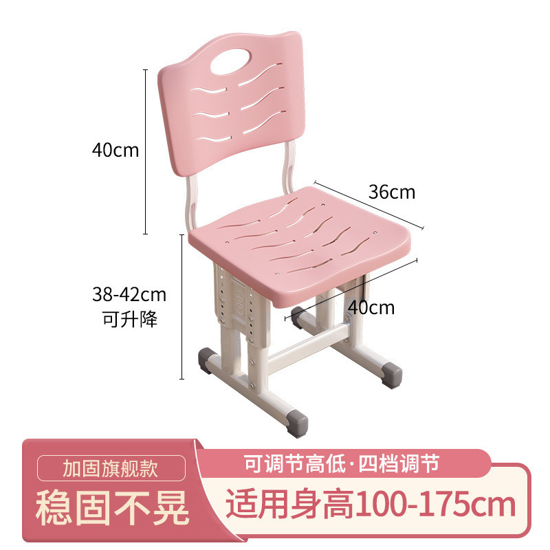 플래그십 모델 업그레이드 두꺼운 의자 + 핑크