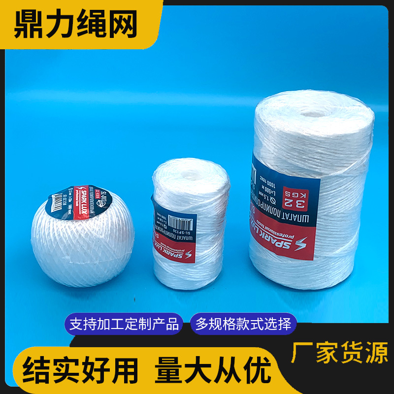 pp新料捆扎球捆扎绳塑料绳打包绳扎口绳彩球封包绳