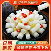 湖北泡藕带新鲜泡椒莲藕尖酸辣凉拌藕节即食开胃下饭酸菜整箱批发