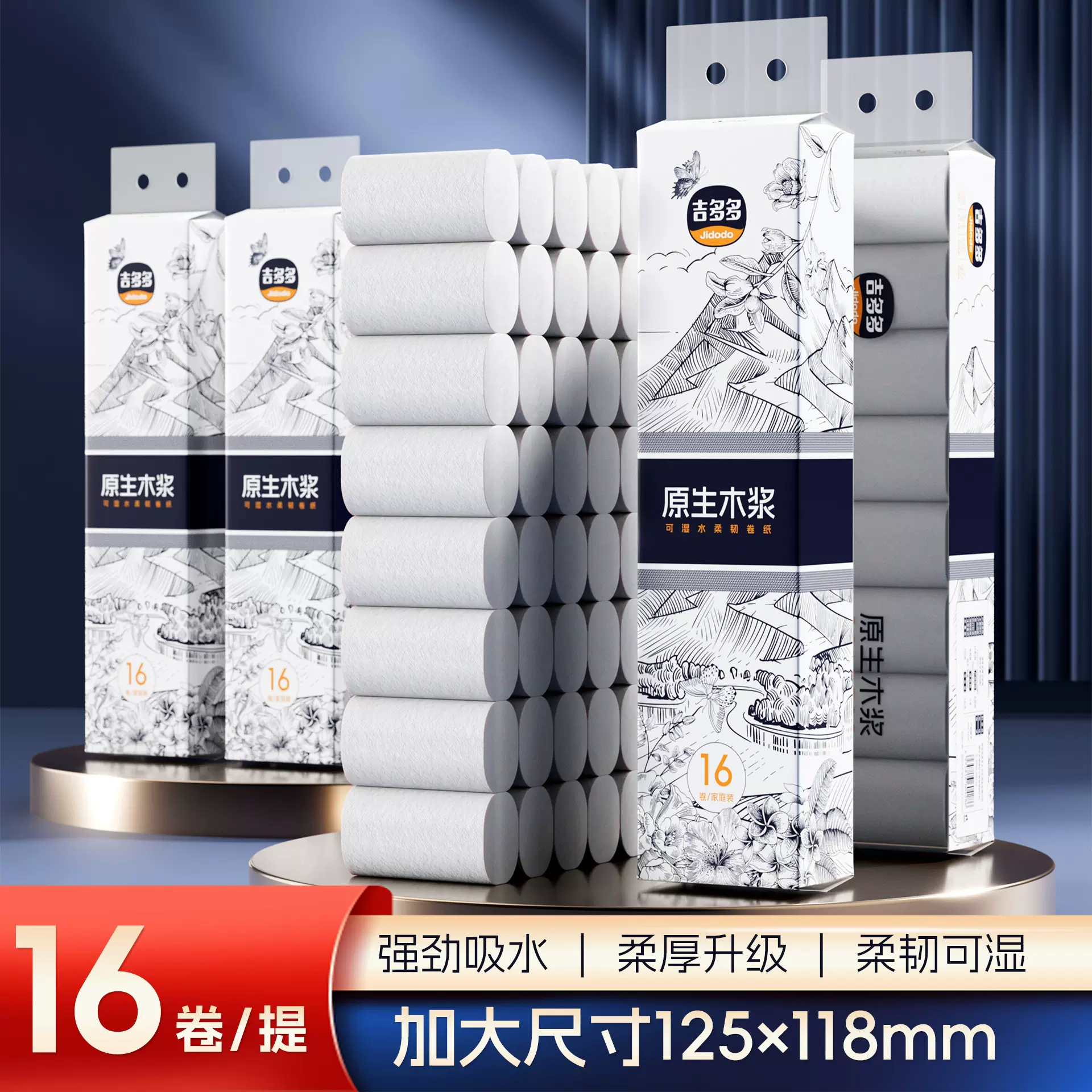 吉多多卫生纸卷纸大量批发大卷实惠装家用厕纸加厚5层手纸
