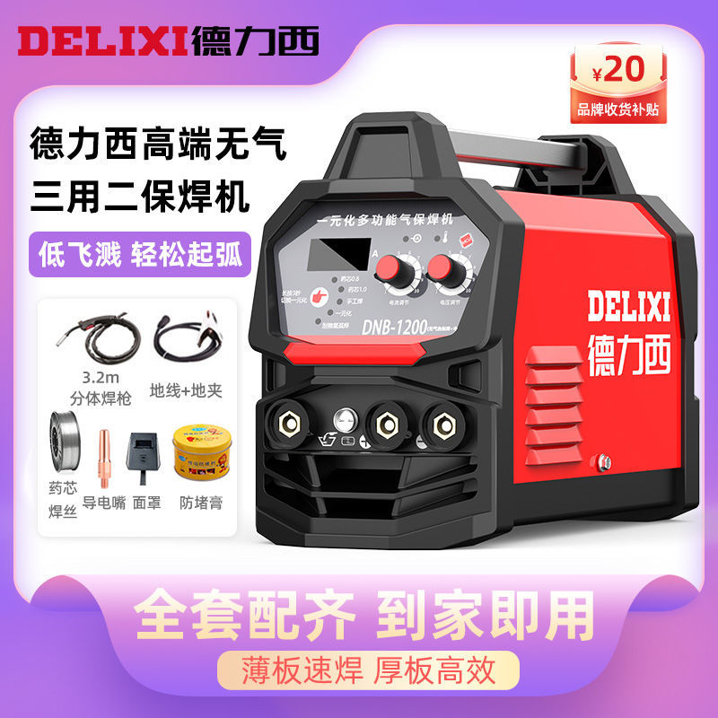 德力西250家用焊机315大功率工业型多板机220V380V双电压配件齐全